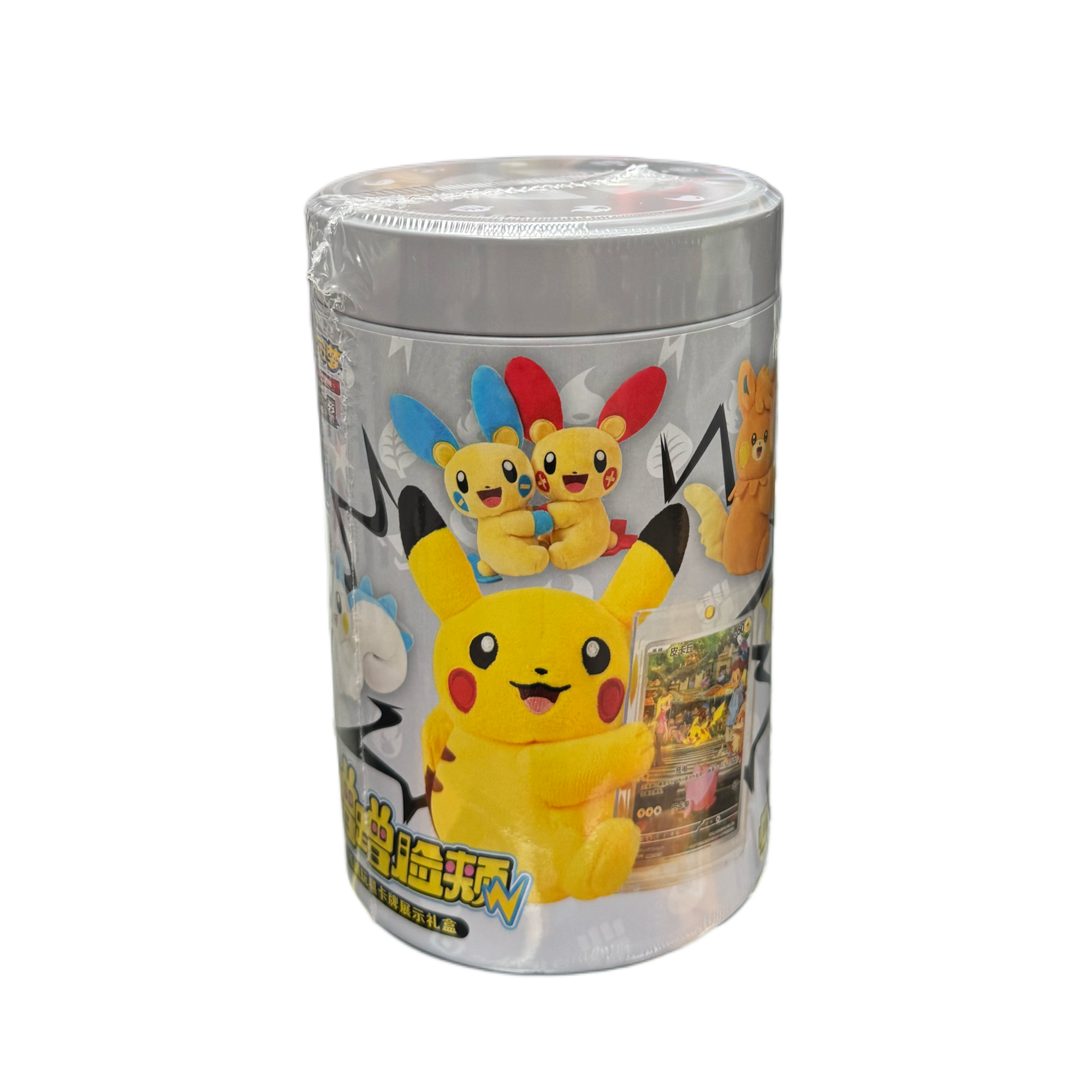 Pikachu Nuzzle Plush & Card